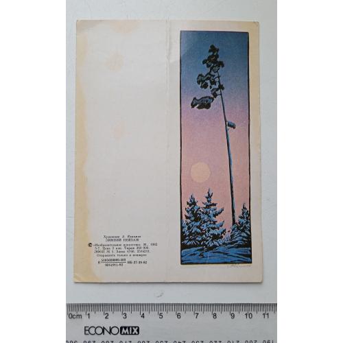 Открытка А. Каримов