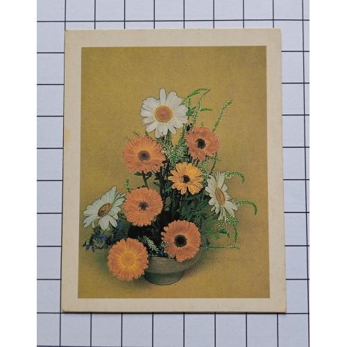 Открытка Е. Артёмов Н. Котолева 