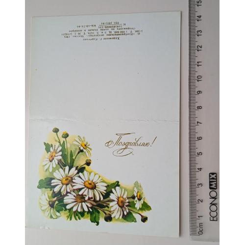 Открытка Г. Куртенко