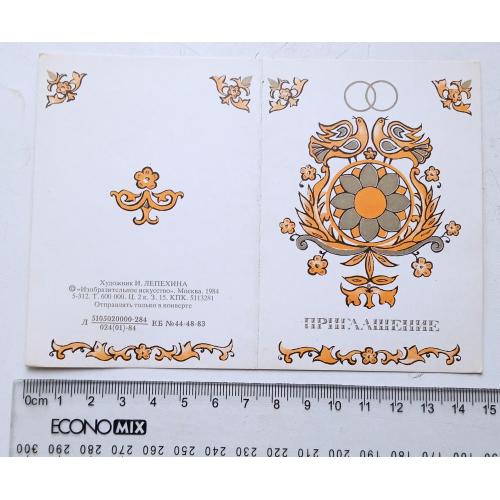 Открытка И. Лепехина 