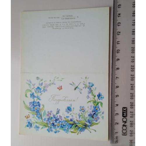 Открытка К. Комарова 