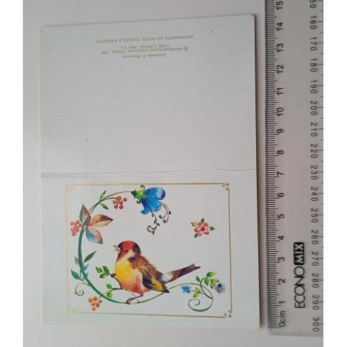 Открытка Л. Манилова