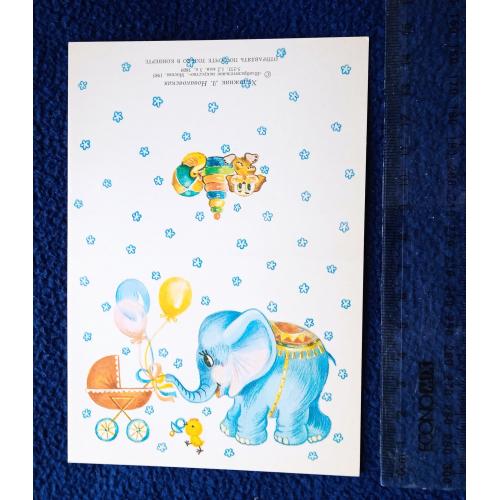 Открытка Л. Новаковская