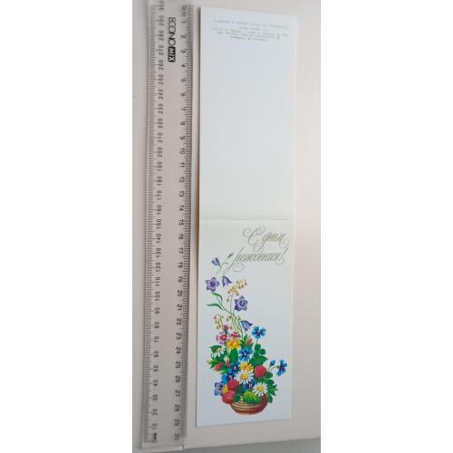 Открытка М. Победина 