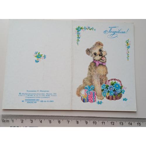 Открытка О. Макарова