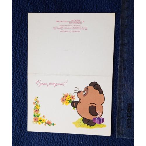 Открытка О. Макарова 