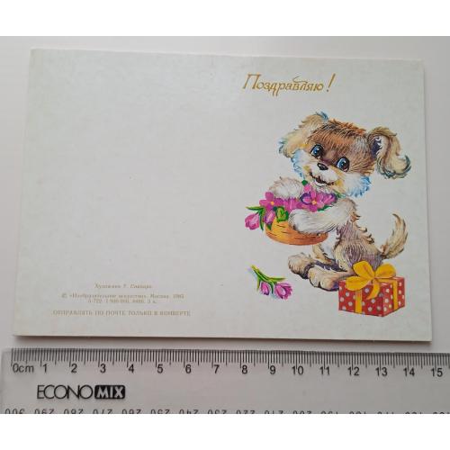 Открытка Т. Снапиро