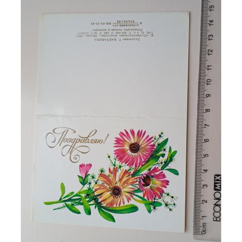 Открытка Т. Варламова 