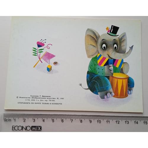 Открытка Т. Варламова