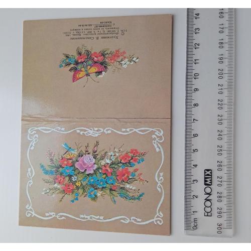 Открытка В. Синельщикова