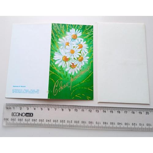 Открытка В.Вачугов