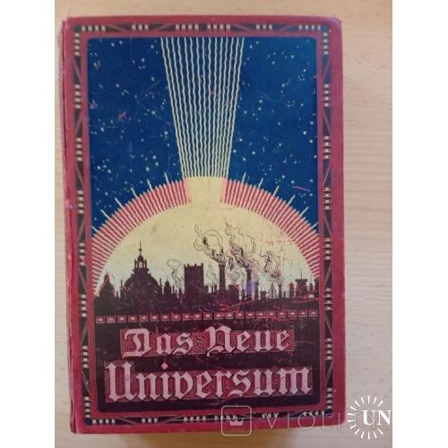 Книга " Новая Вселенная" ( на немецком языке)