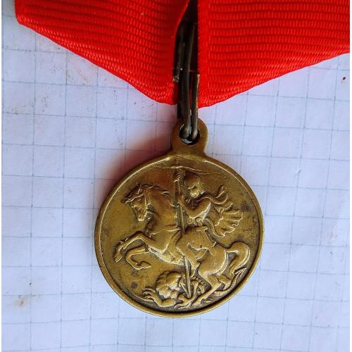 Борцам за родину и свободу 1917г.