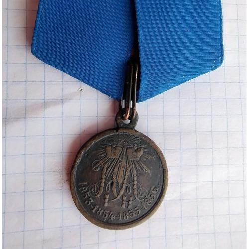 Медаль" В память войны 1853-1856г."
