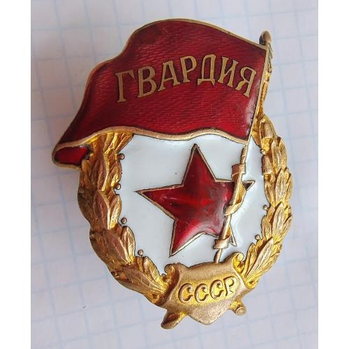 Гвардія фронтова.