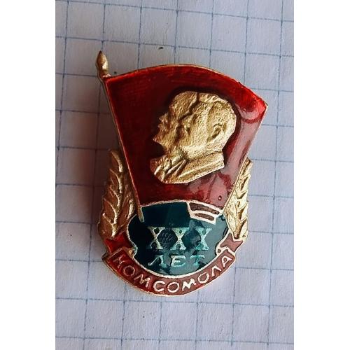 ХХХ років комсомолу.