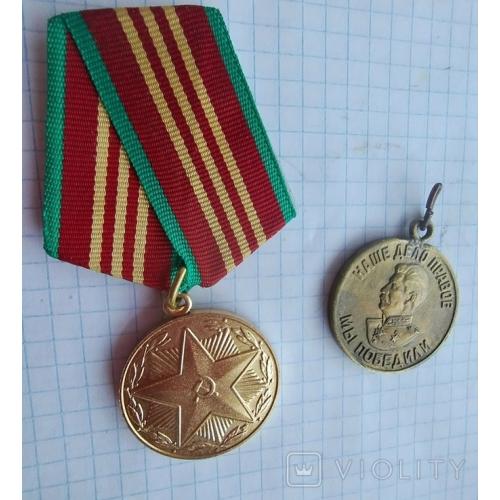 Медаль 10 лет ВВ ССР и ЗПГ.