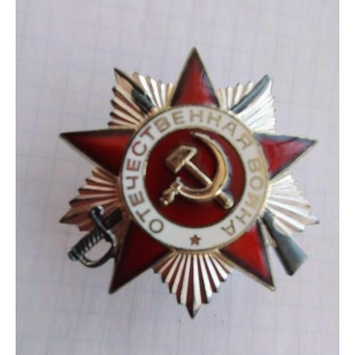 Орден ОВ ІІ ступеня.