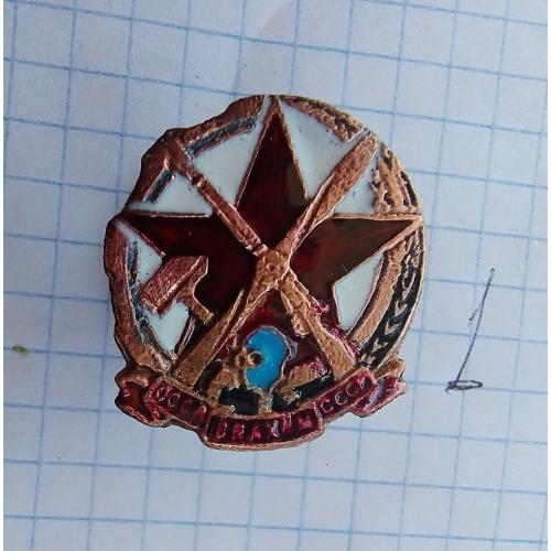 ОСОАВИАХИМ СССР 1+ бонус.