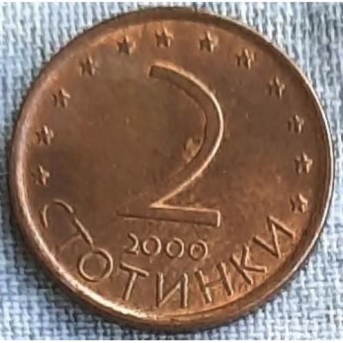 Болгарія 2 стотінки 2000