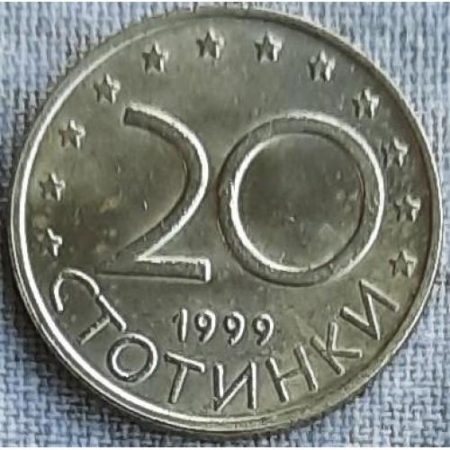 Болгарія 20 стотінок 1999