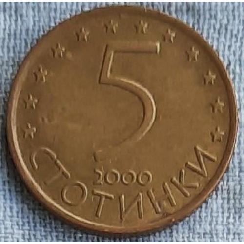 Болгарія 5 стотінок 2000