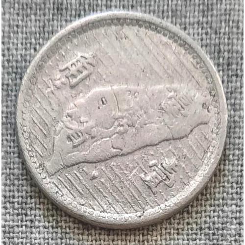 Тайвань 1 цзяо 1955 Рідкісна!