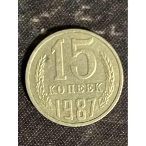 СРСР 15 копійок, 1987 Рік