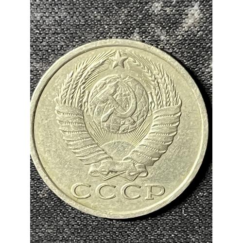 СРСР 20 копійок, 1983 Рік