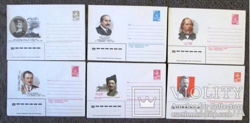 Маркированные конверты СССР. Персоналии