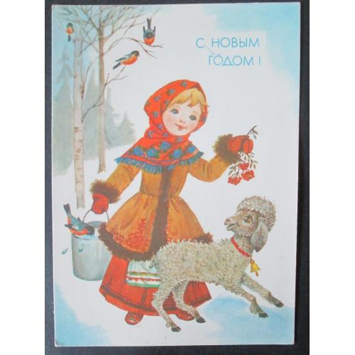 СССР,  С Новым годом!худ, Манилова (vT,n)(Лю)