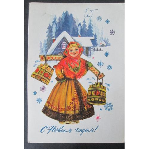 СССР,  С Новым годом!худ, Манилова (vT,n)(Лю)
