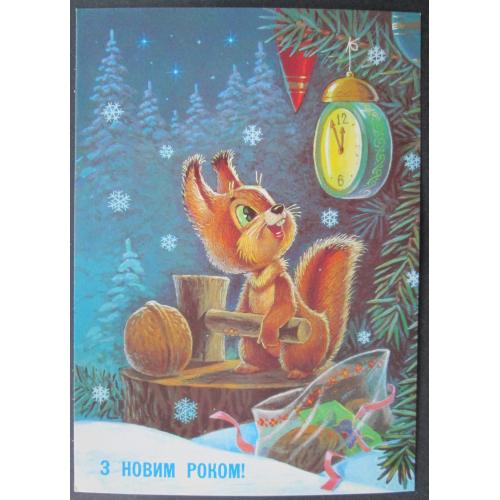 СССР,  С Новым годом!худ. Зарубин  (vT,n)(Лю)