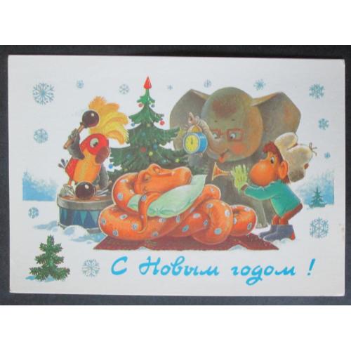 СССР,  С Новым годом!худ. Зарубин  (vT,n)(Лю)