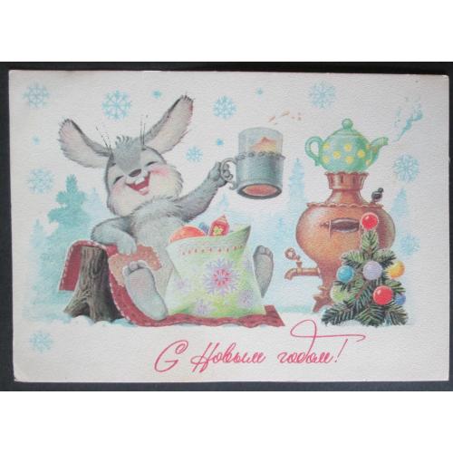СССР,  С Новым годом!худ. Зарубин  (vT,n)(Лю)