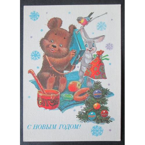 СССР,  С Новым годом!худ. Зарубин  (vT,n)(Лю)