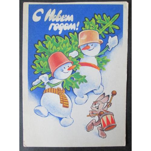 СССР,  С Новым годом!худ. Четвериков (vT,n)(Лю)