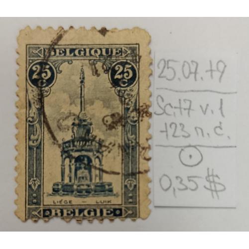 Бельгія, 1919 рік, Льєж