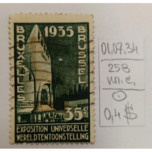 Бельгія, 1934 рік, Виставка в Брюсселі