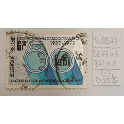 Бельгія, 1977 рік, 50-річчя Асоціації інженерів