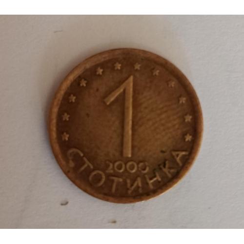 Болгарія, 1 стотинка, 2000 рік