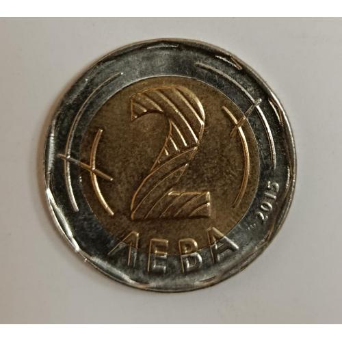 Болгарія, 2 лева, 2015 рік