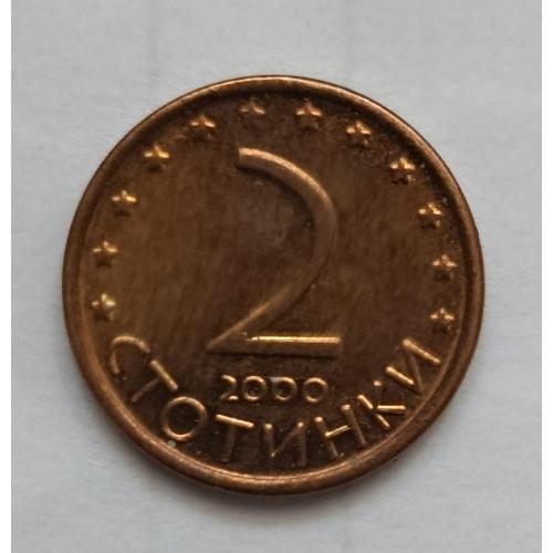 Болгарія 2 стотинки, 2000 рік