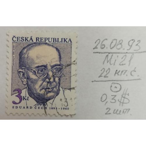 Чехія,1993 рік, Персоналії
