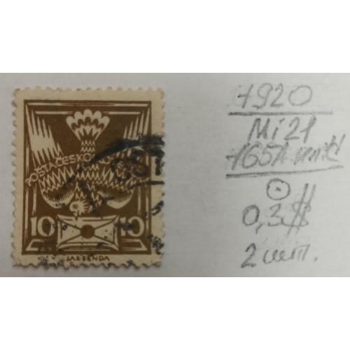 Чехословаччина, 1920 рік, Остаточний випуск