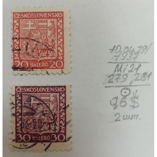 Чехословаччина, 1929 рік, Герби