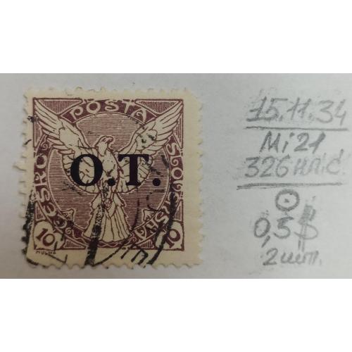 Чехословаччина, 1934 рік, Газетні марки № 19-21 з накладанням