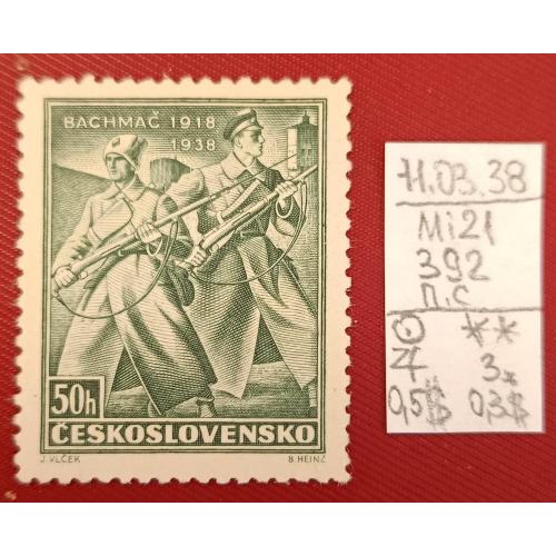 Чехословаччина, 1938 рік, 20-та річниця битви під Бахматчем (Україна)