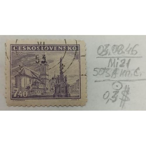 Чехословаччина, 1946 рік, Пейзажі