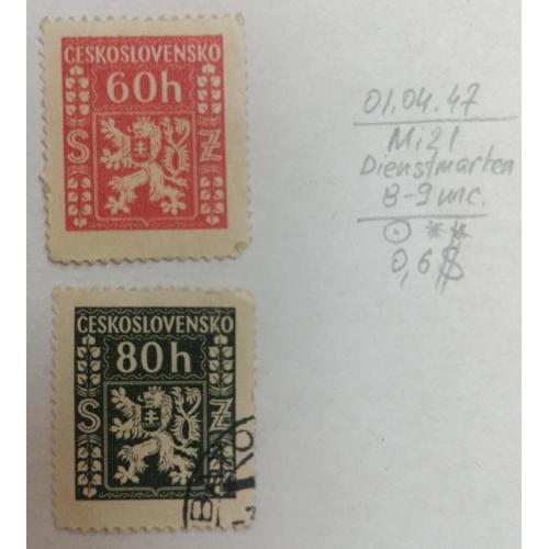 Чехословаччина, 1947 рік, знаки оплати непоштові